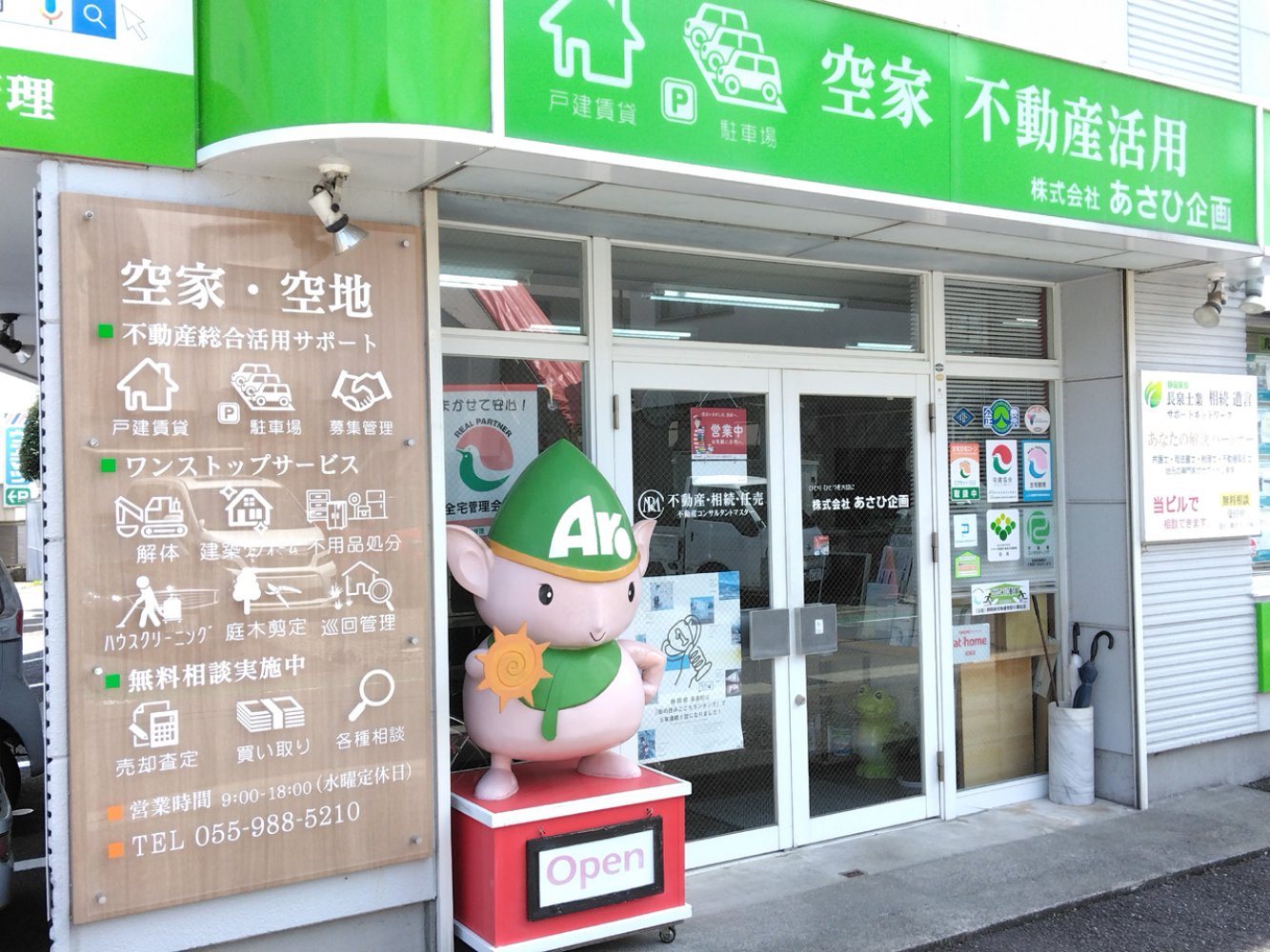 店舗情報1