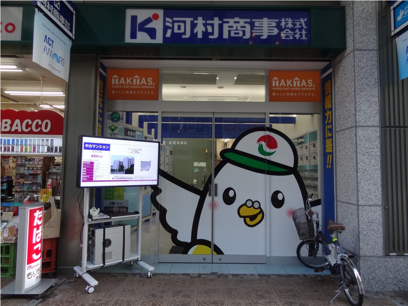 店舗情報1