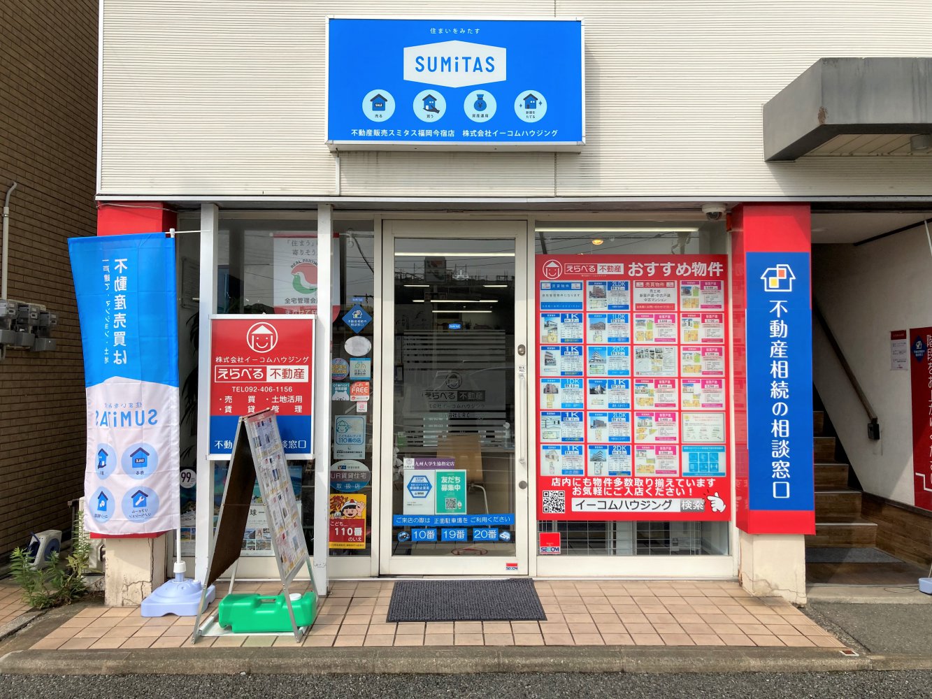 店舗情報1