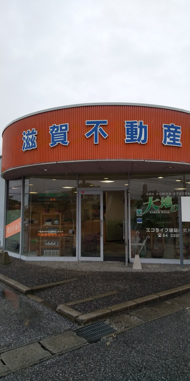 店舗情報1