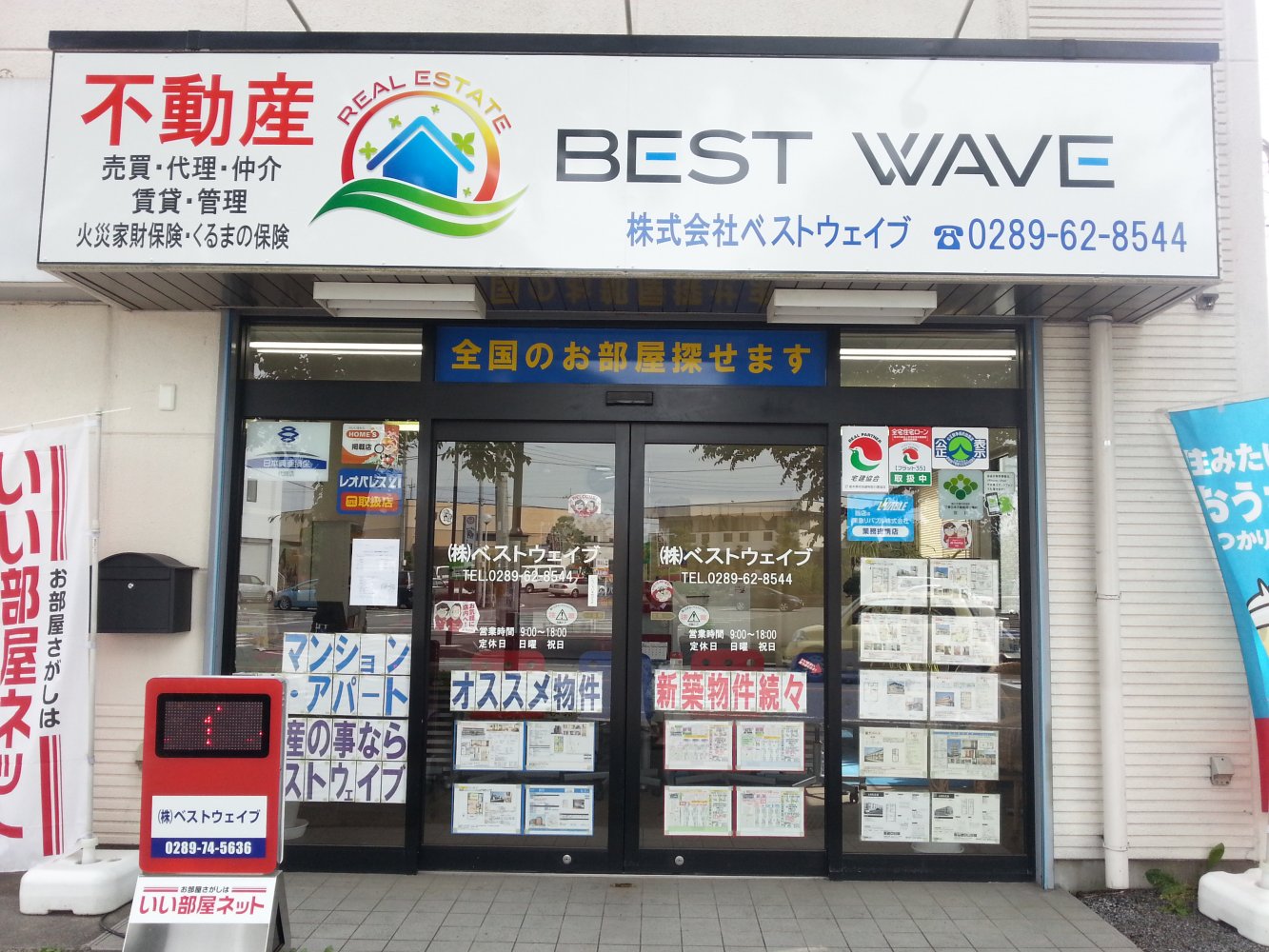 店舗情報1