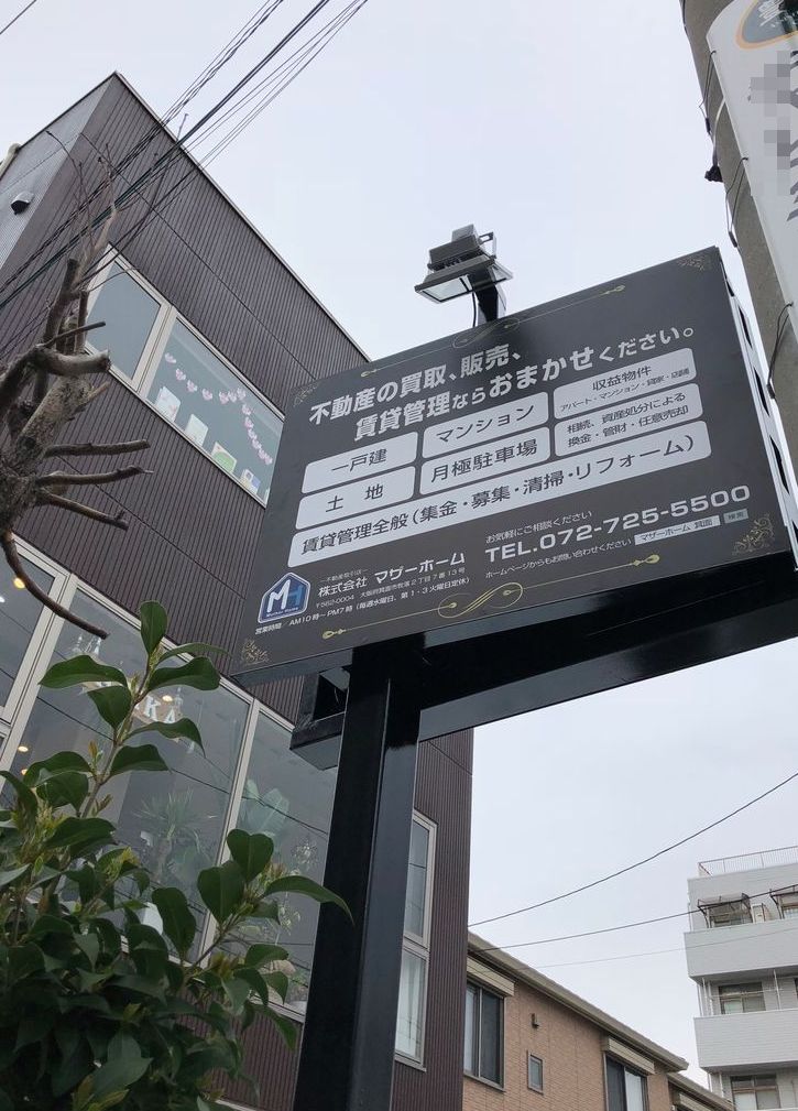 店舗情報2