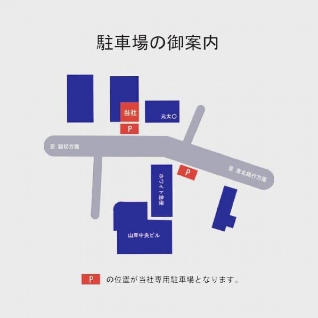 店舗情報2