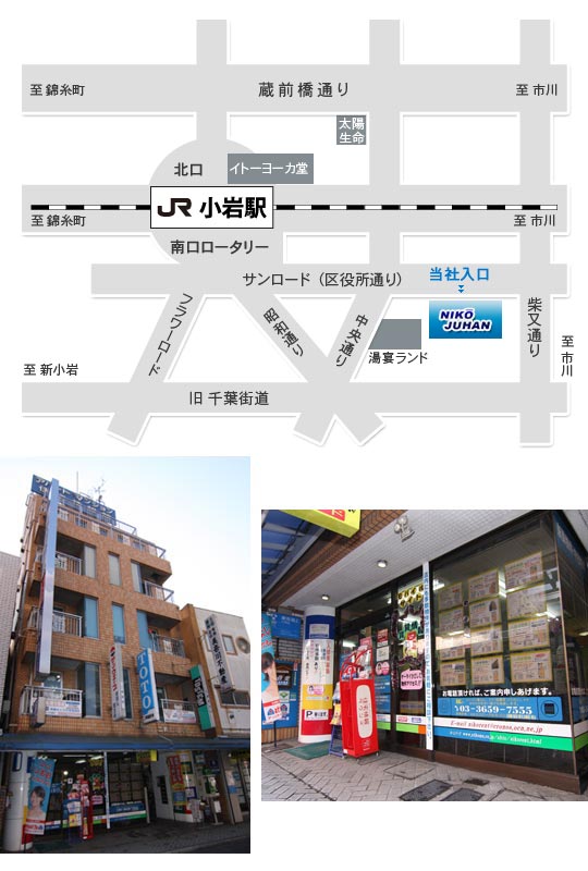 店舗情報1