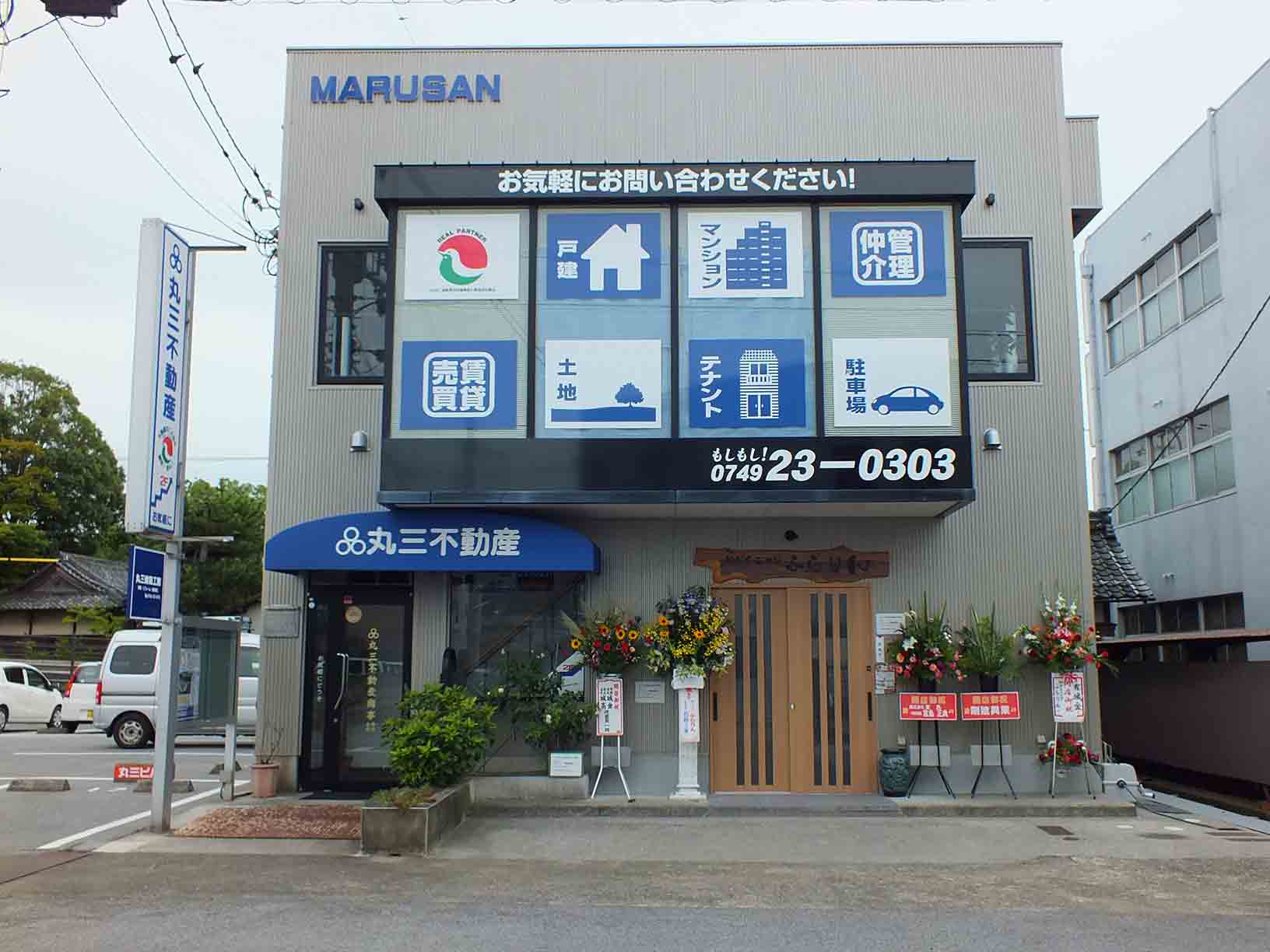 店舗情報1