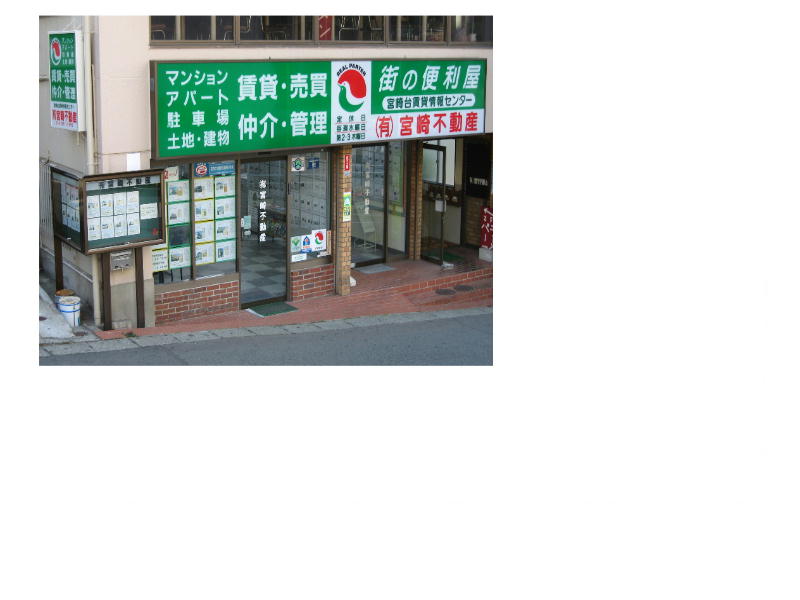 店舗情報1