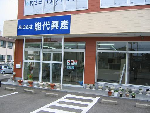 店舗情報1