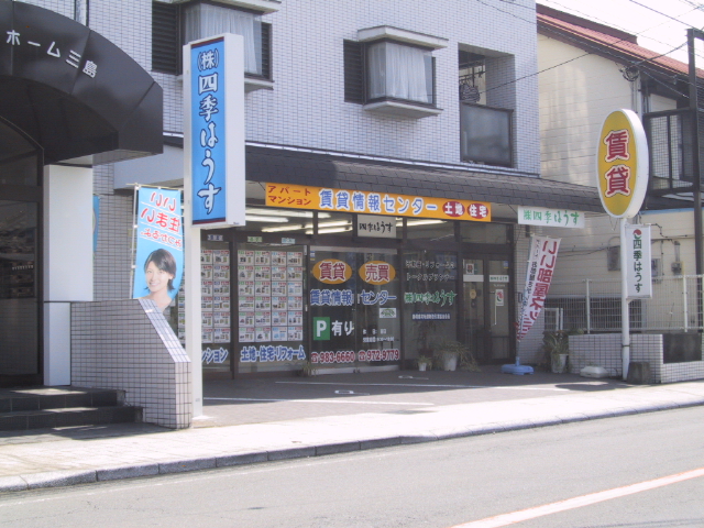 店舗情報1