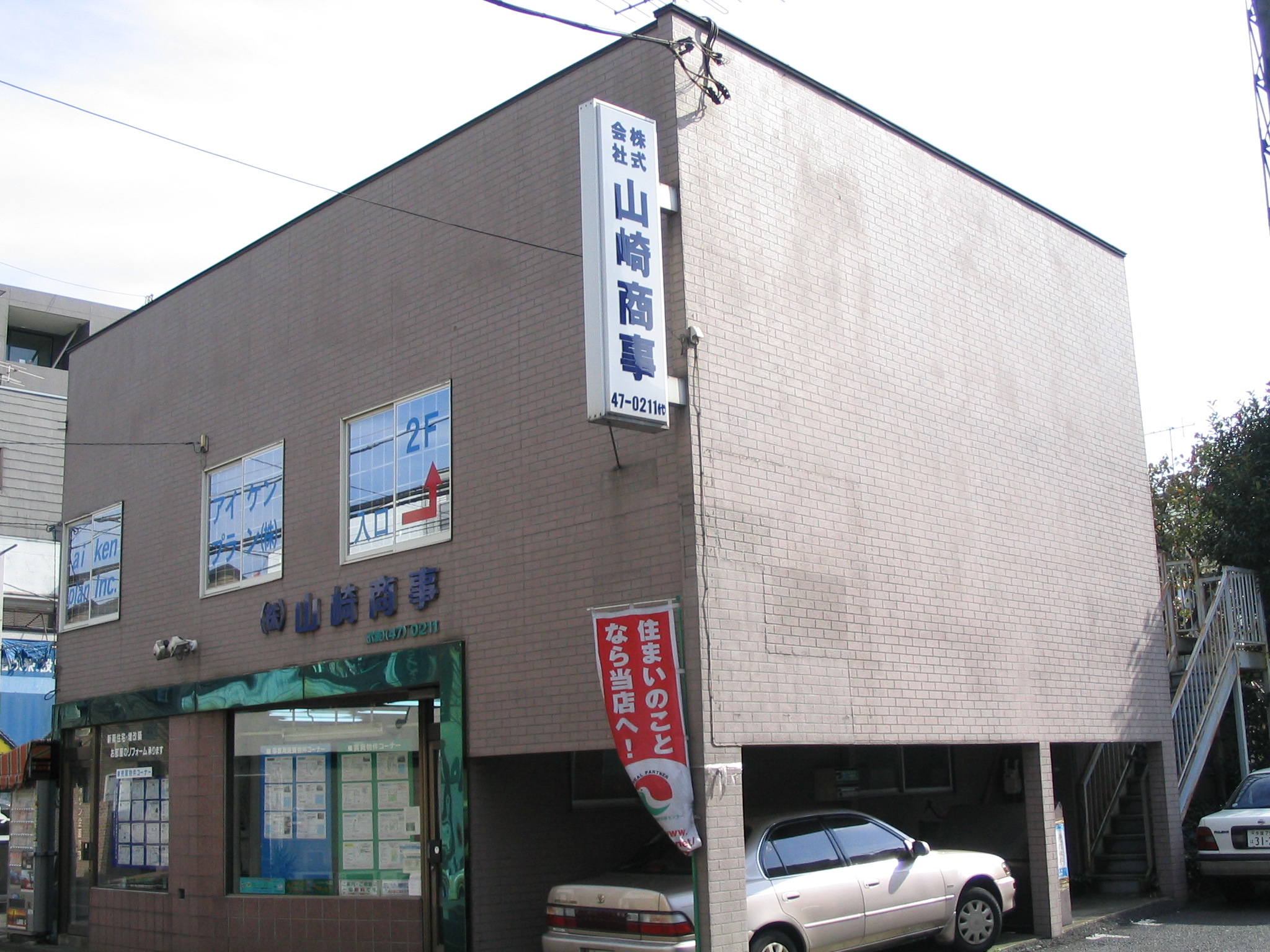 店舗情報1