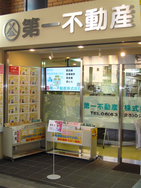 店舗情報1