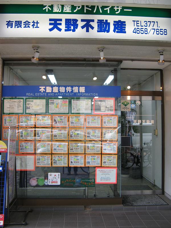 店舗情報1