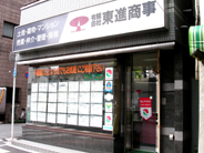 店舗情報1