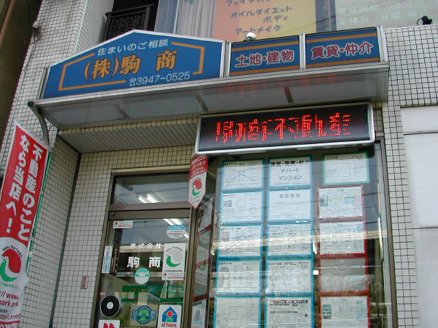 店舗情報1