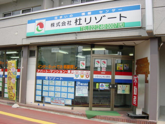 店舗情報1