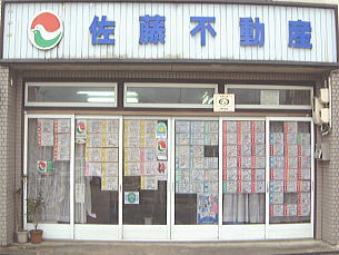 店舗情報1