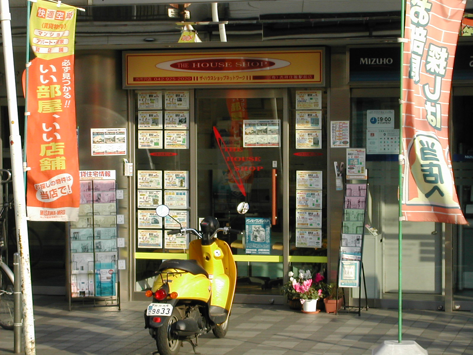 店舗情報1