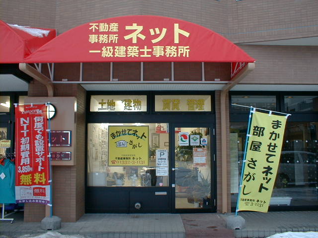 店舗情報1