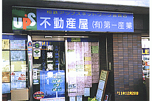 店舗情報1