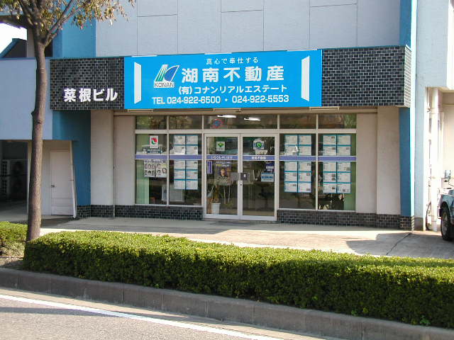 店舗情報1