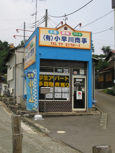 店舗情報1