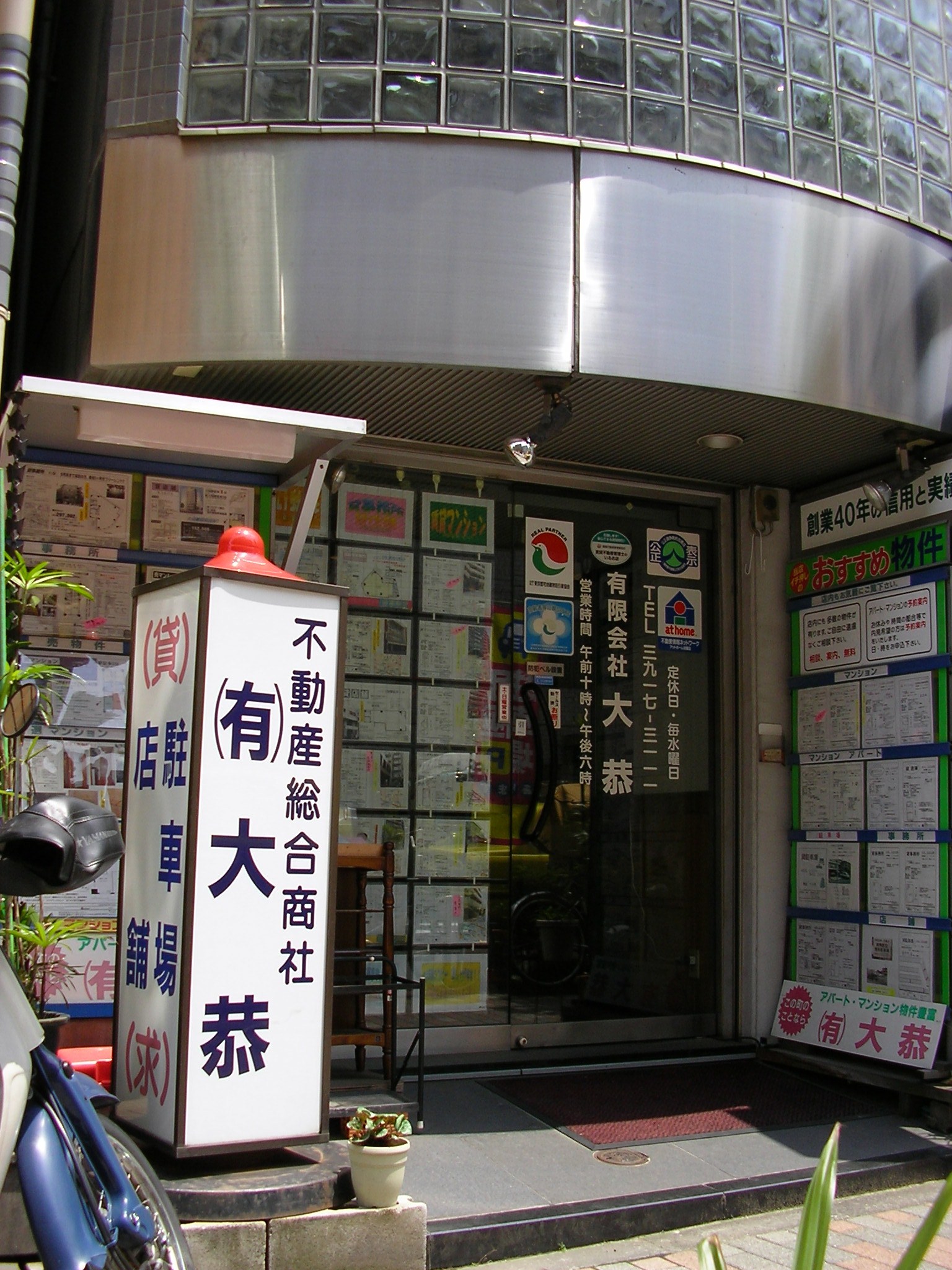 店舗情報1