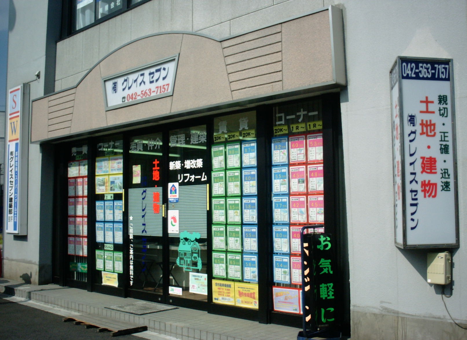 店舗情報1