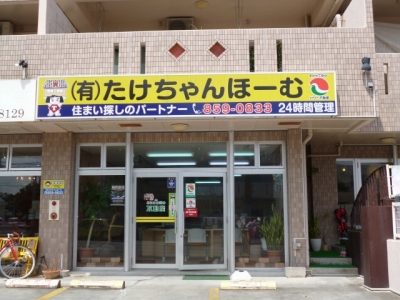 店舗情報1