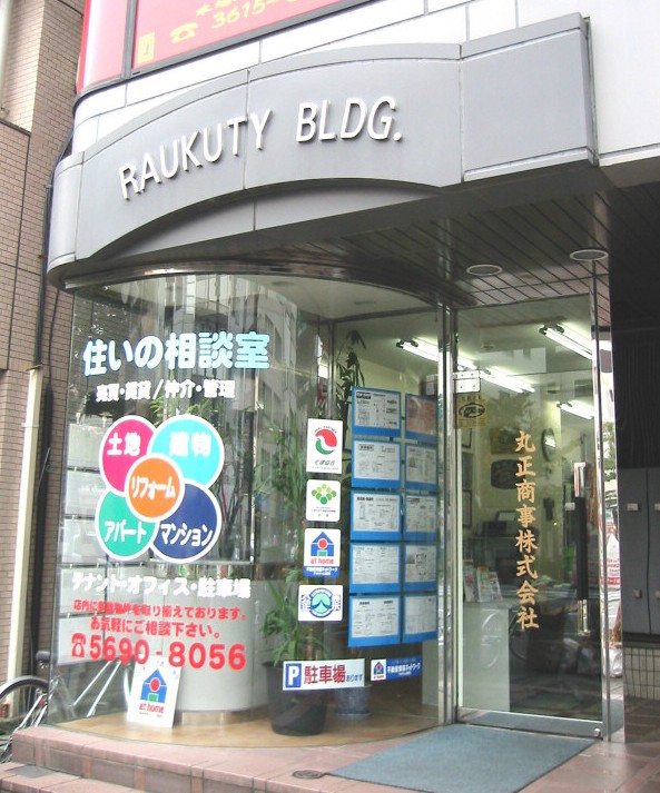 店舗情報1