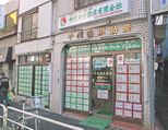 店舗情報1