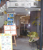 店舗情報1