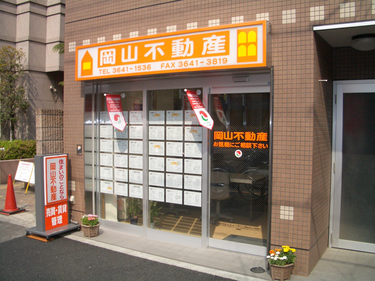 店舗情報1