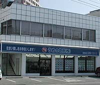 店舗情報1