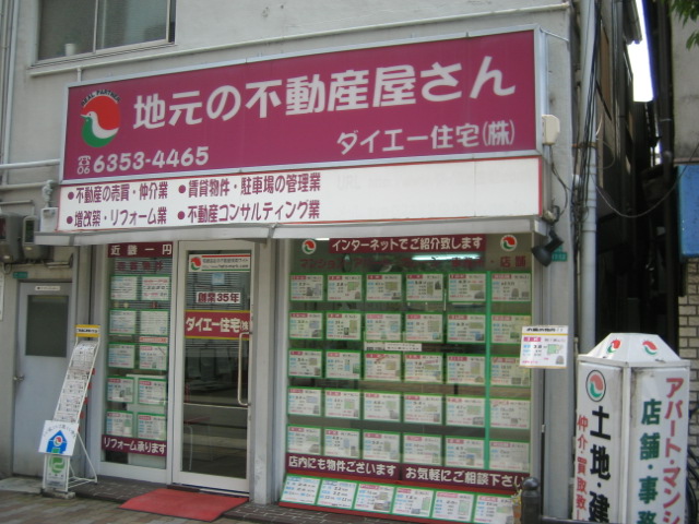 店舗情報1