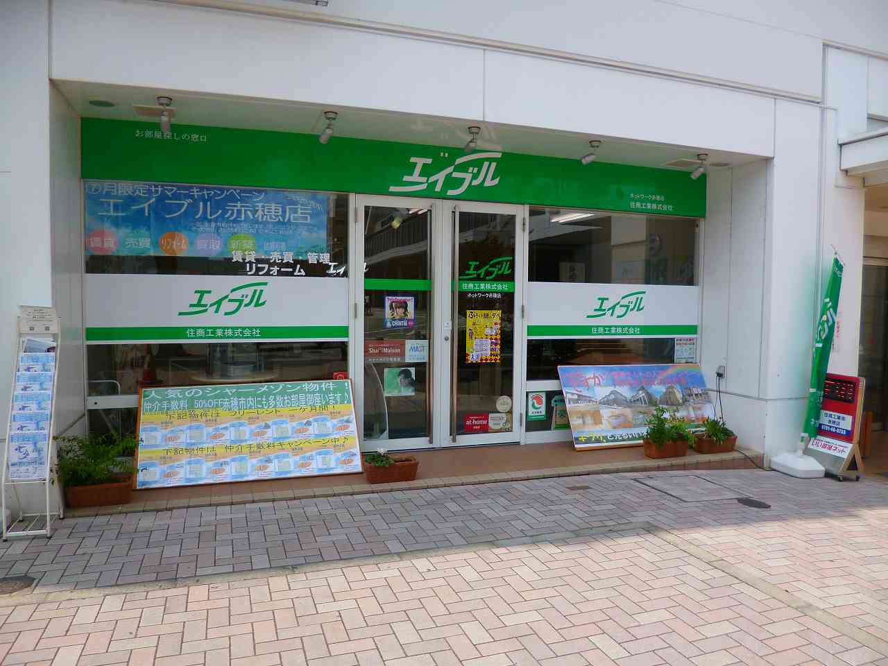 店舗情報1