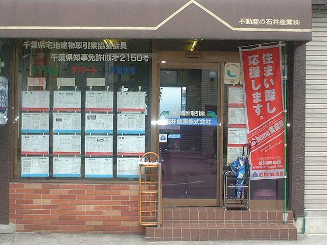 店舗情報1