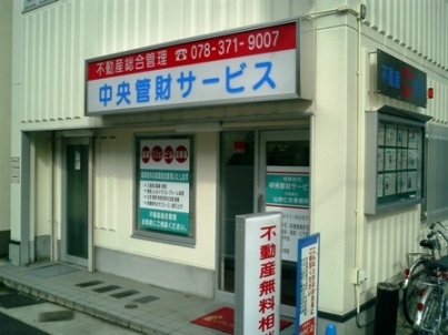 店舗情報1