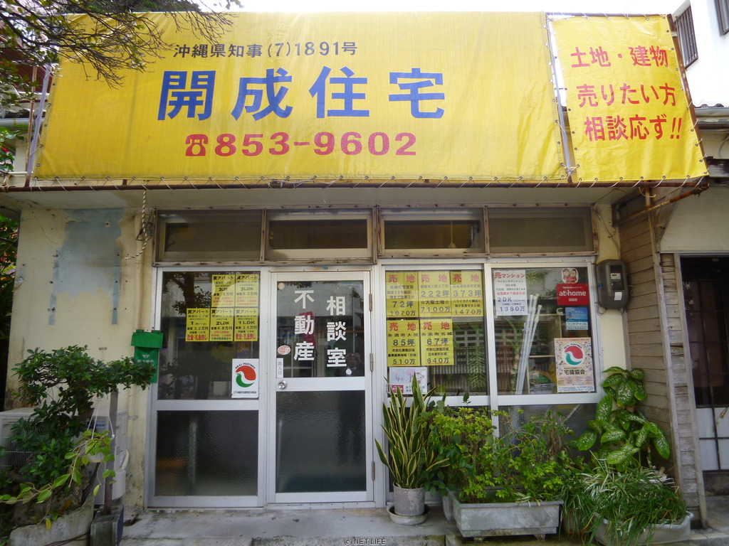 店舗情報1