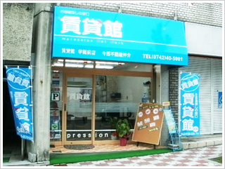 店舗情報1