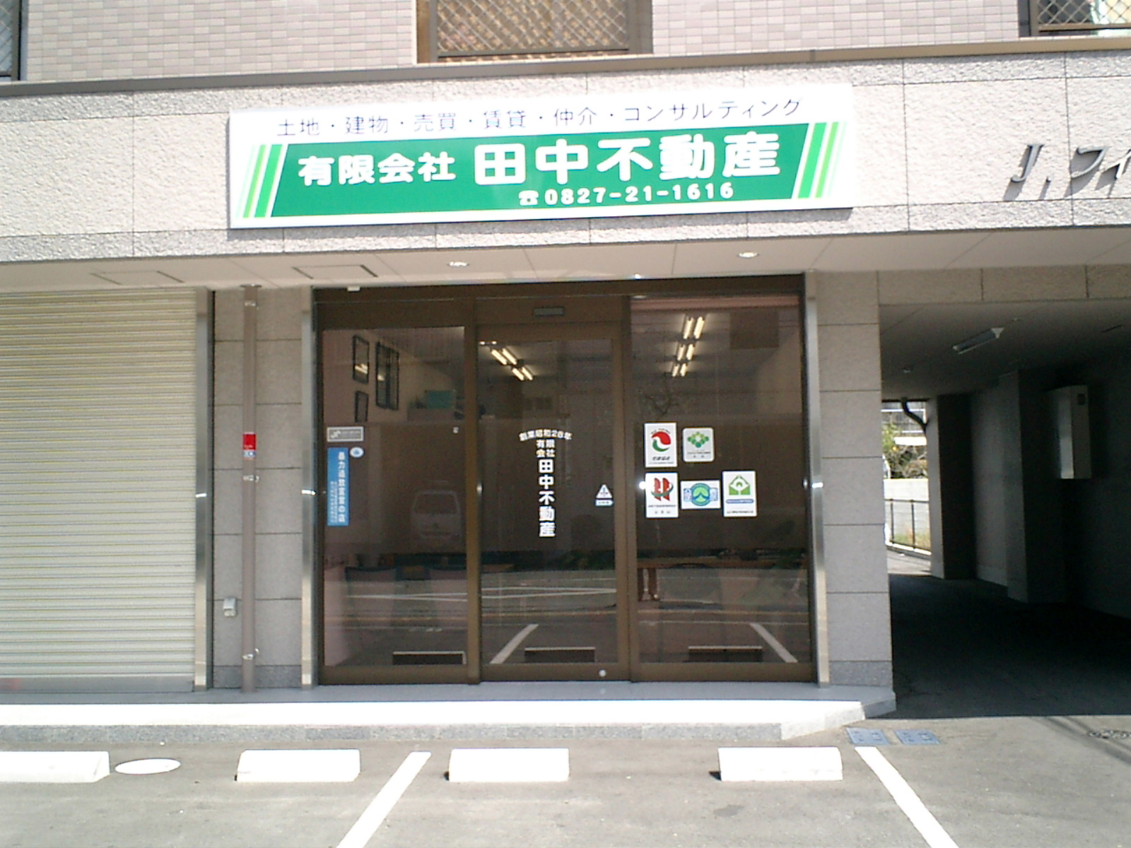 店舗情報2