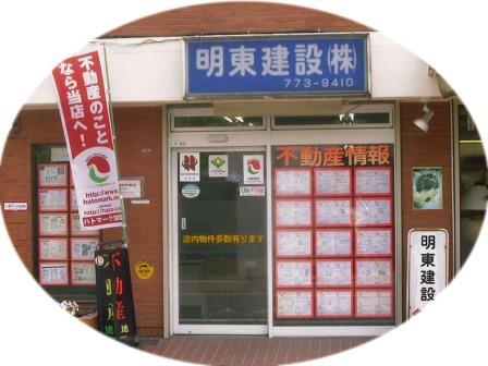 店舗情報2