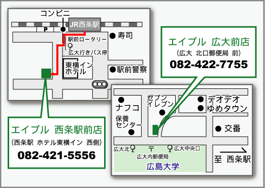 店舗情報2