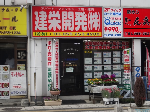 店舗情報2