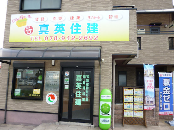 店舗情報2