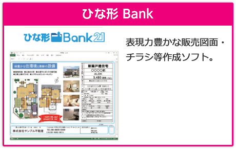 ひな形 Bank