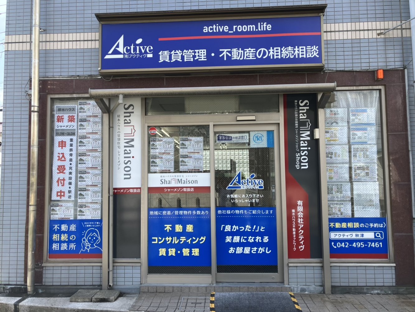店舗情報1