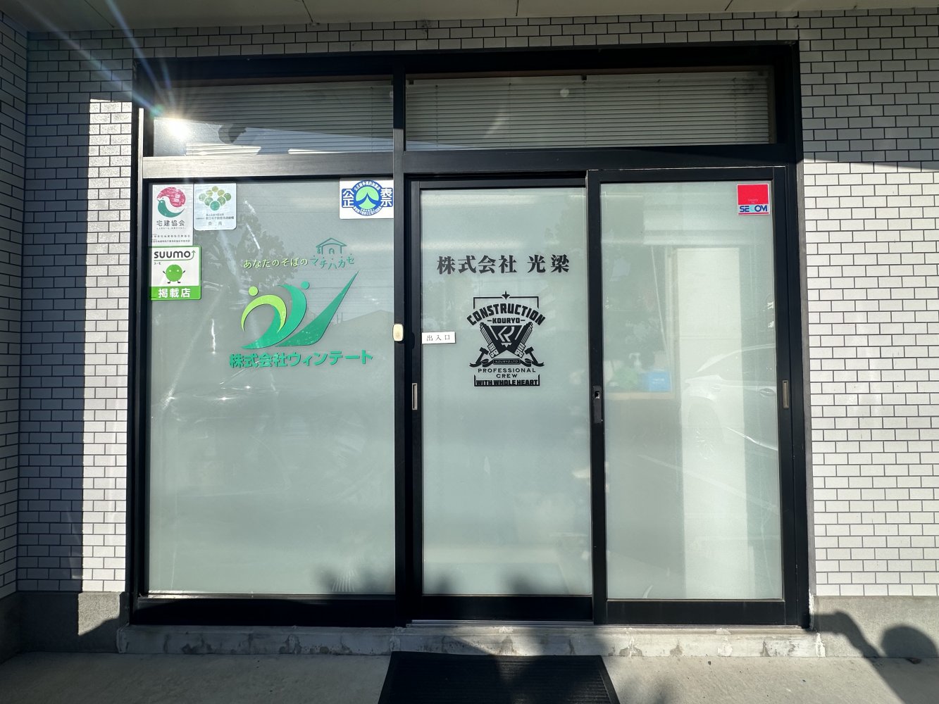 店舗情報1