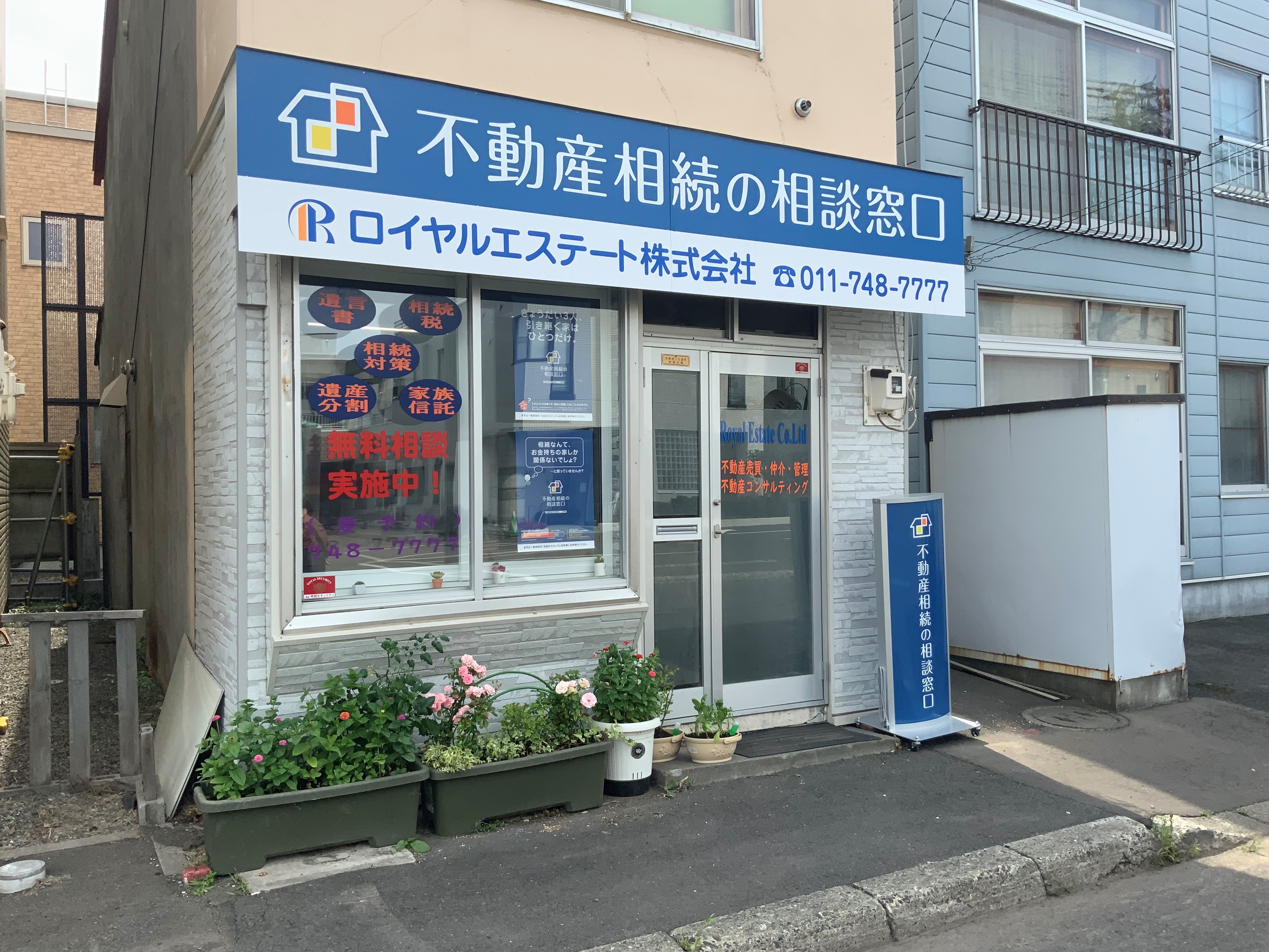 店舗情報1